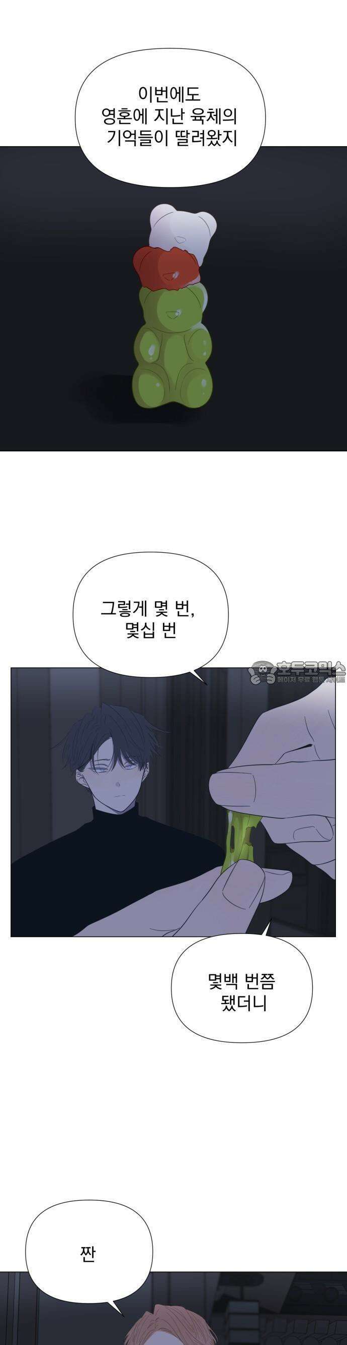 달로 만든 아이 54화 13