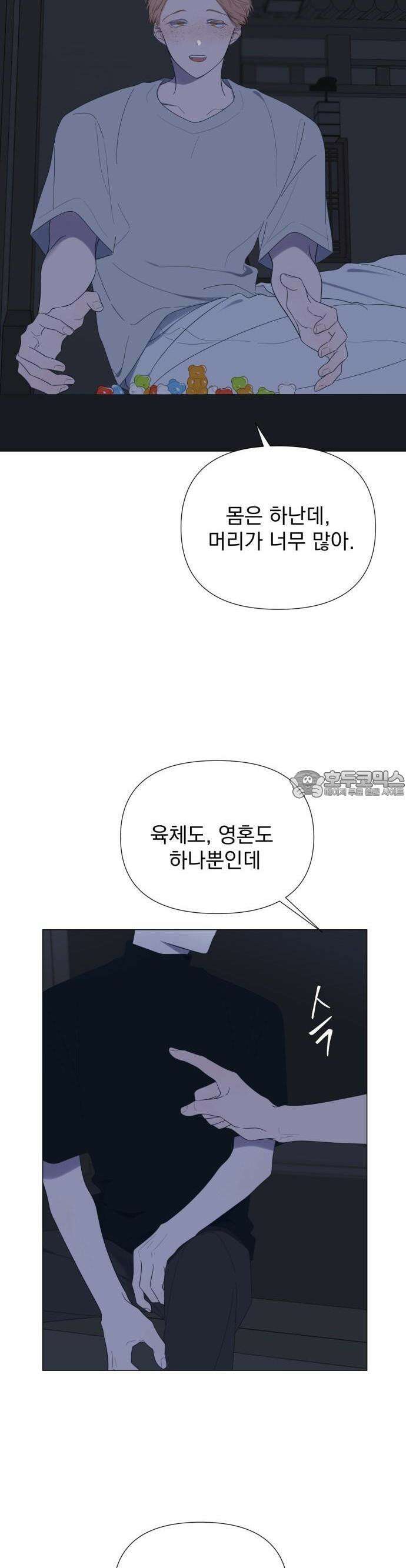 달로 만든 아이 54화 14