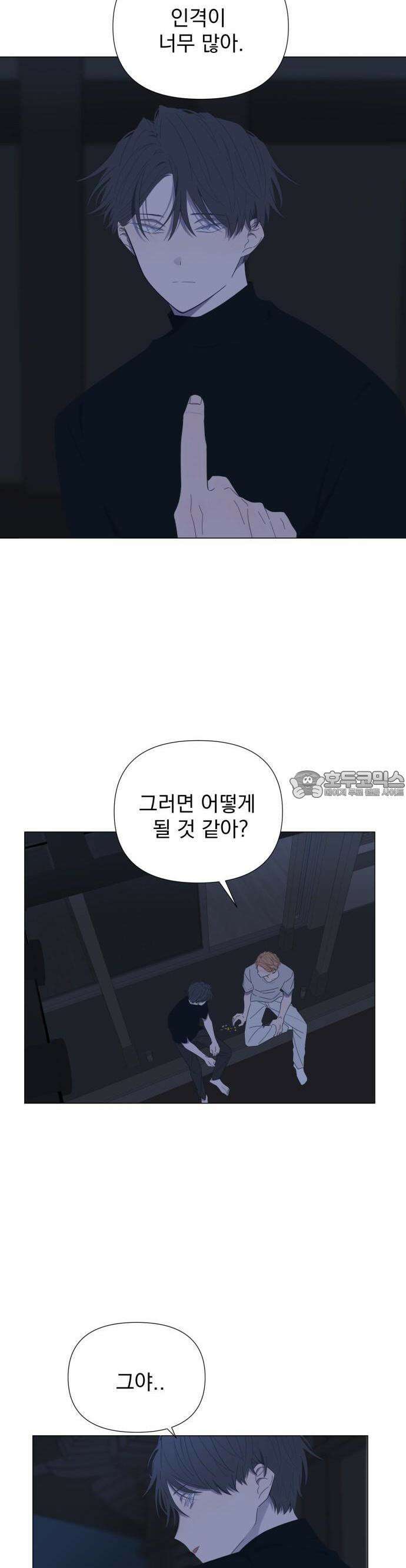 달로 만든 아이 54화 15