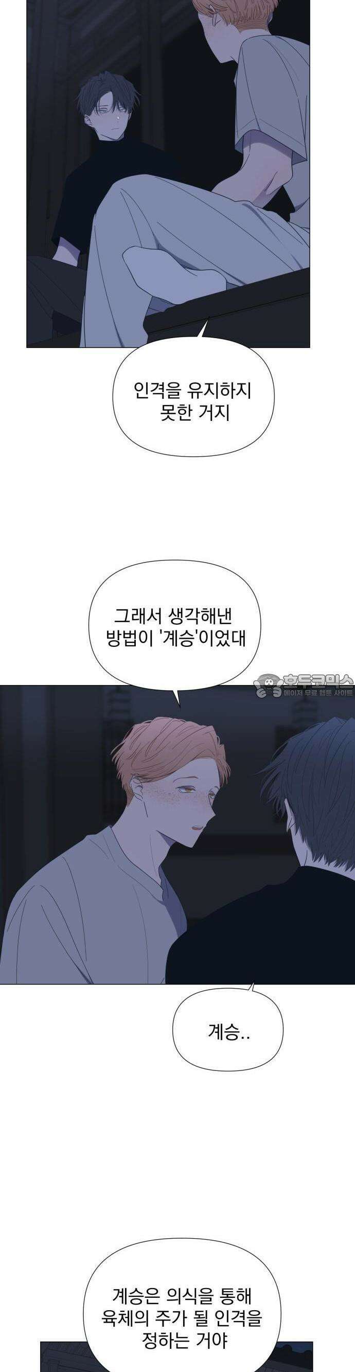 달로 만든 아이 54화 17