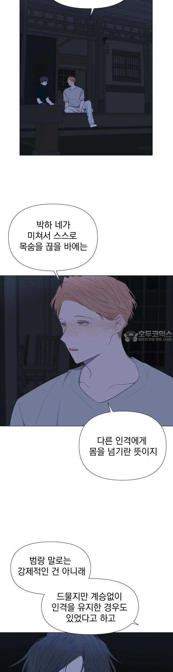 달로 만든 아이 54화 18