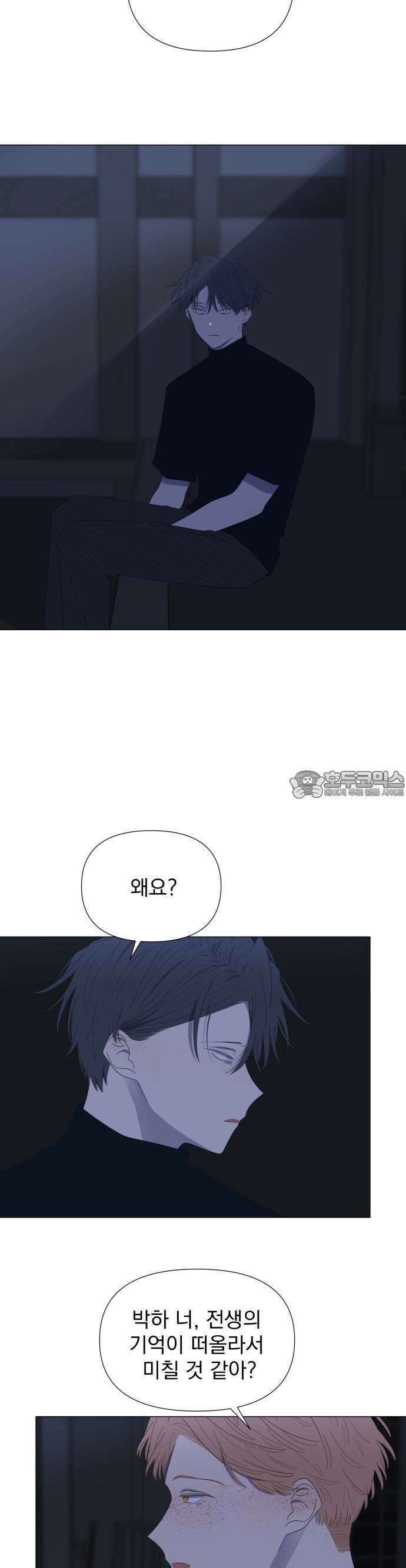 달로 만든 아이 54화 22