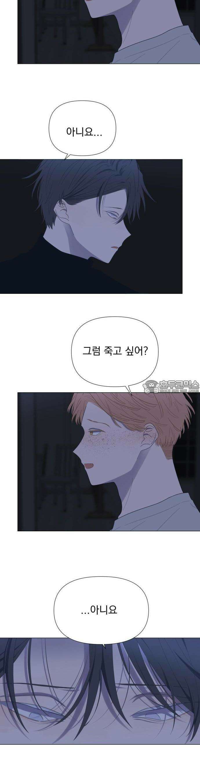 달로 만든 아이 54화 23