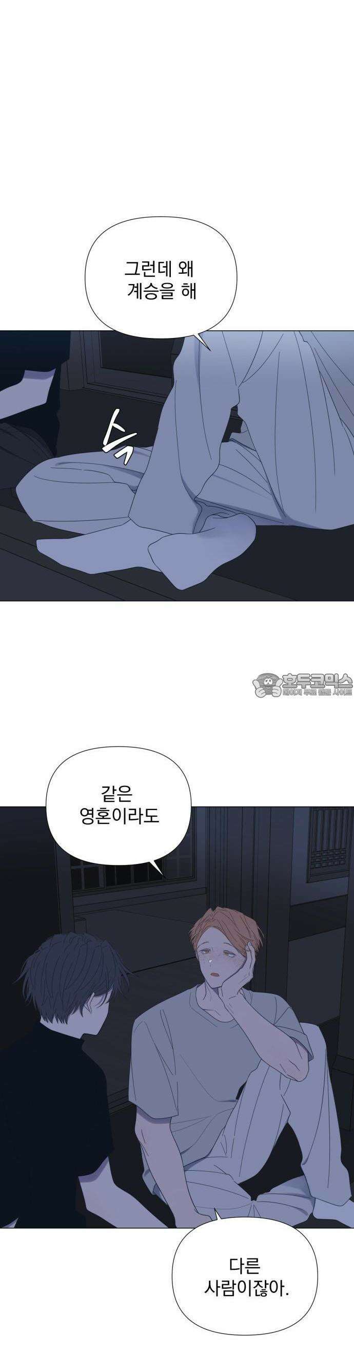 달로 만든 아이 54화 24
