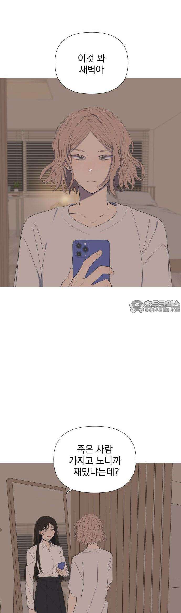 달로 만든 아이 54화 27