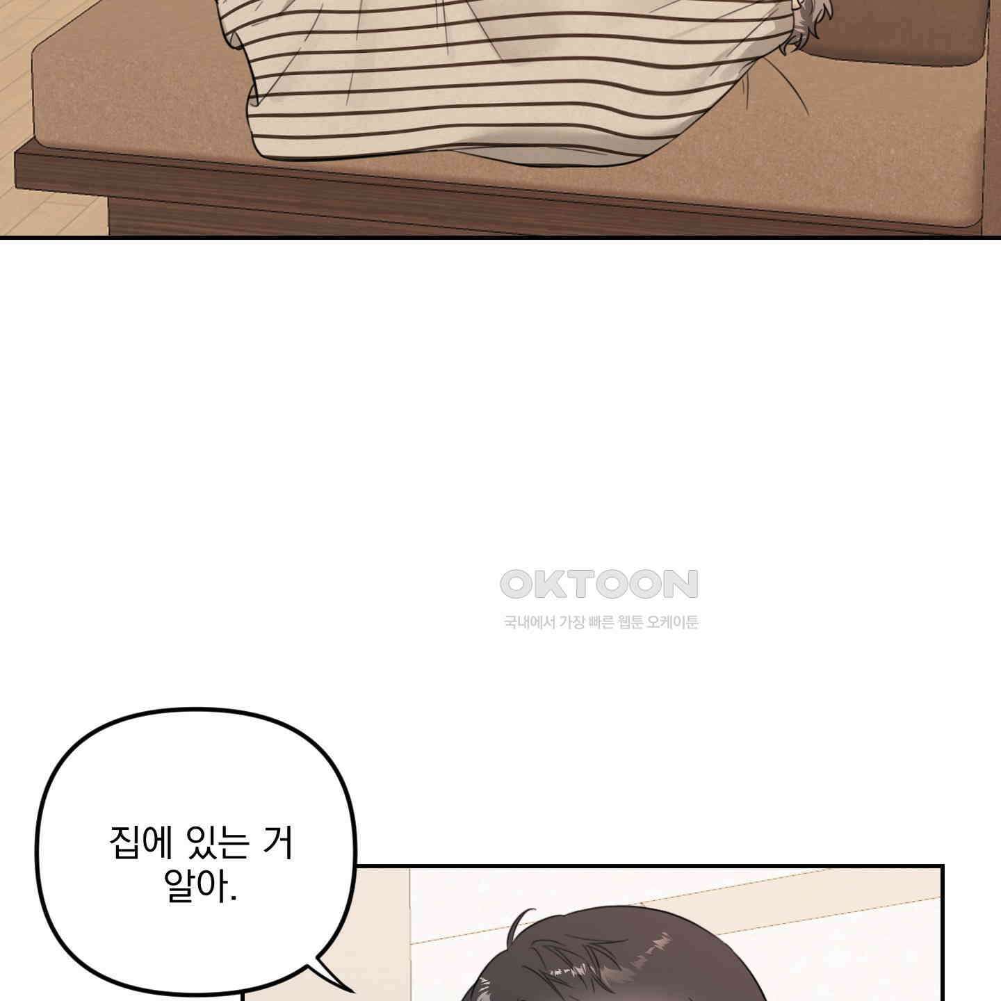 정원의 꽃 40화 6