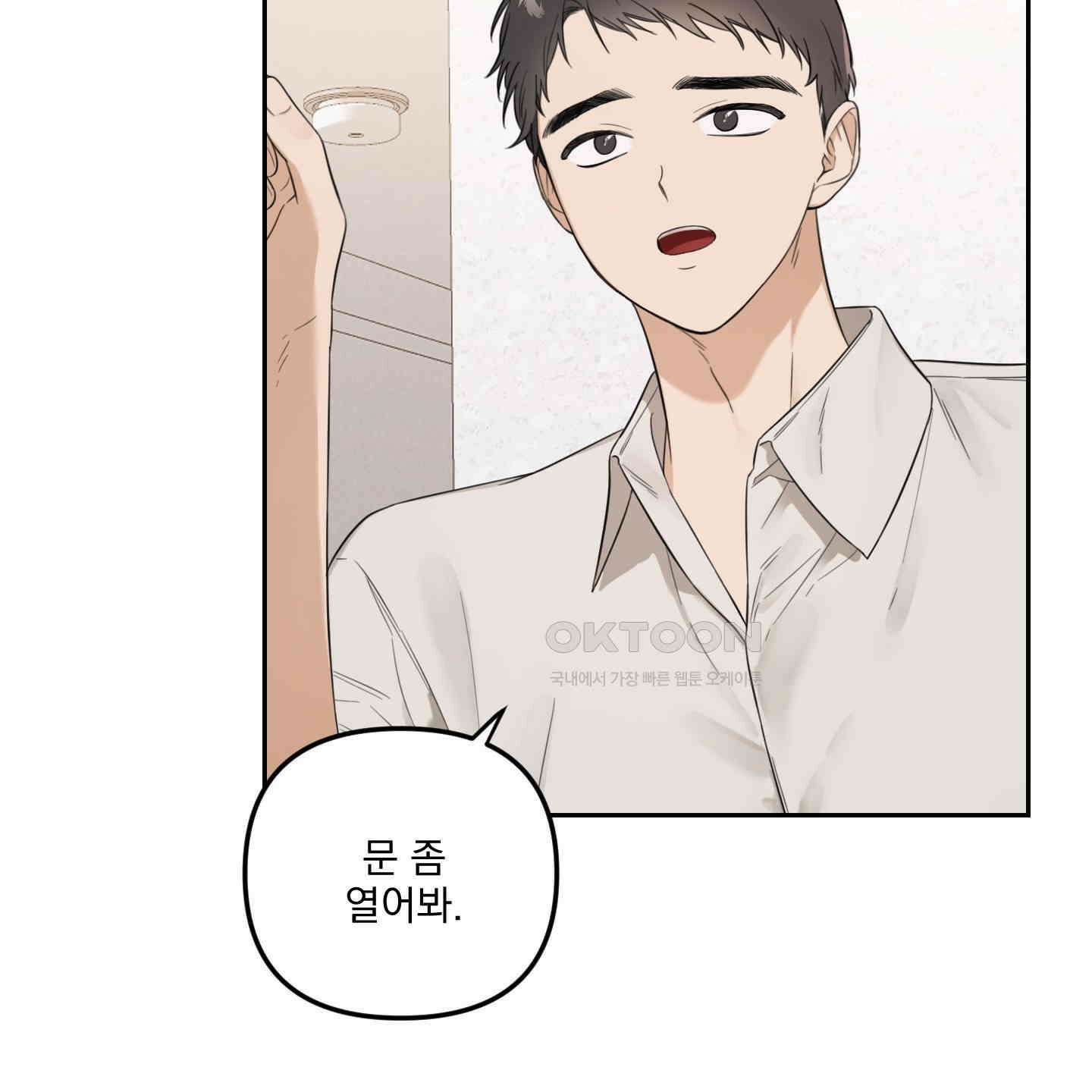 정원의 꽃 40화 7