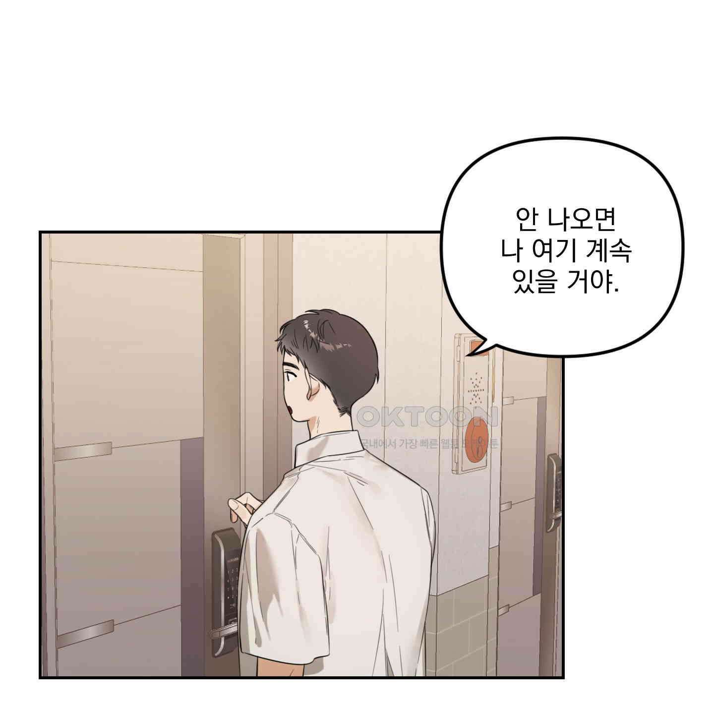 정원의 꽃 40화 8