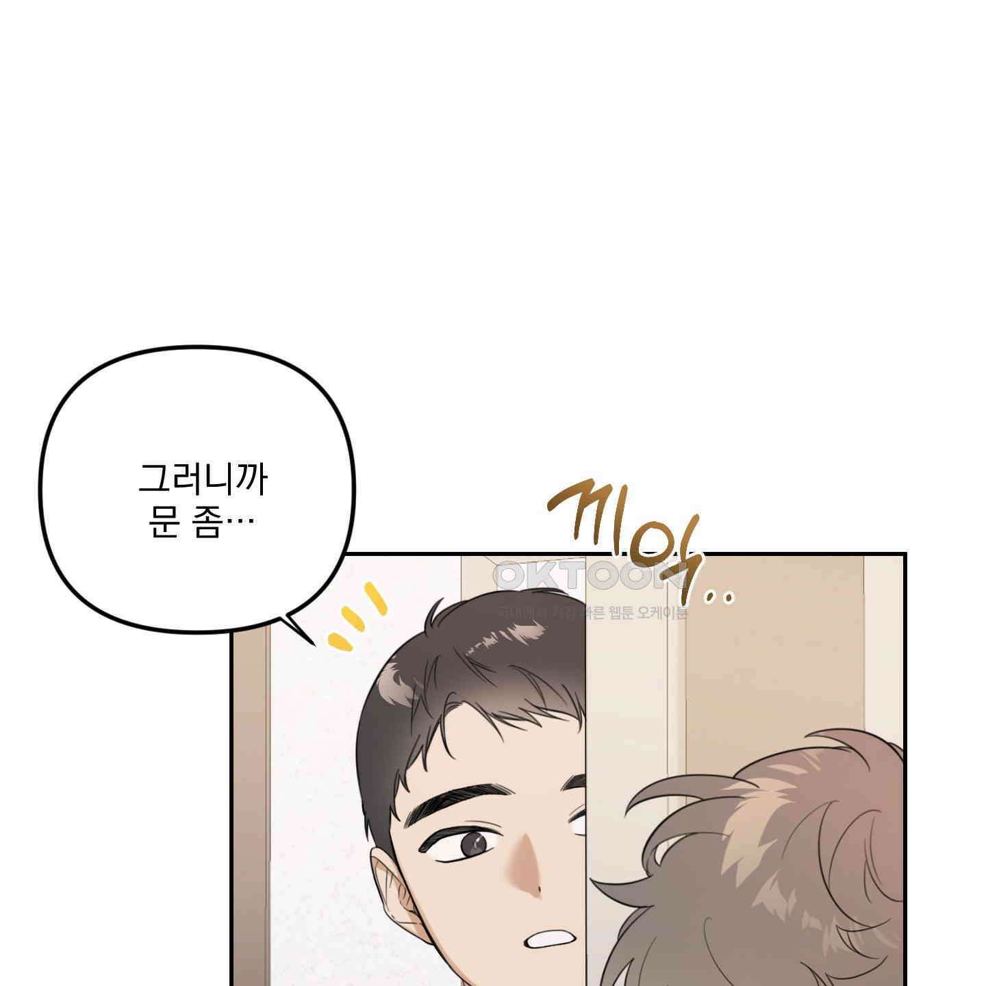 정원의 꽃 40화 9