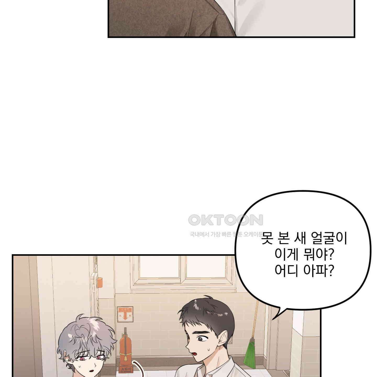 정원의 꽃 40화 14