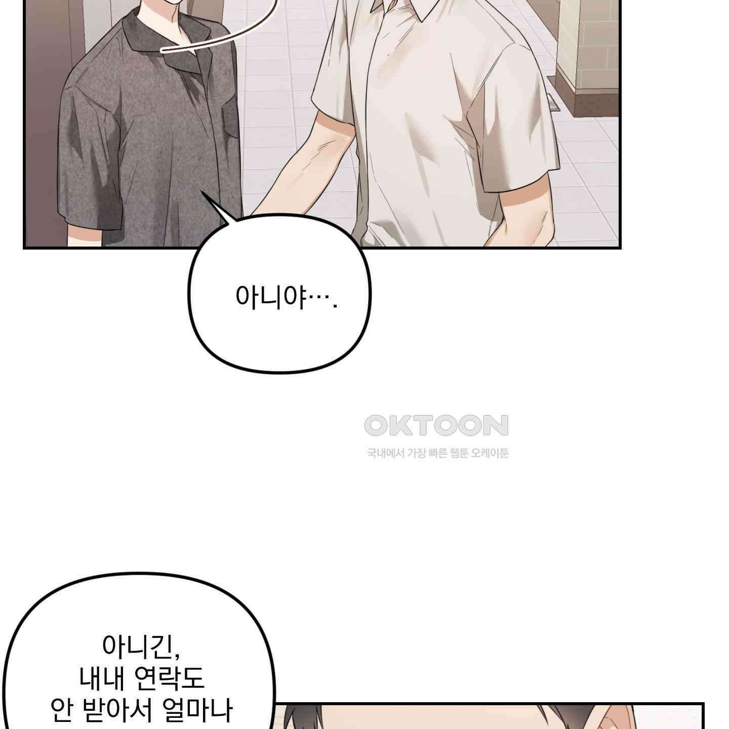 정원의 꽃 40화 15