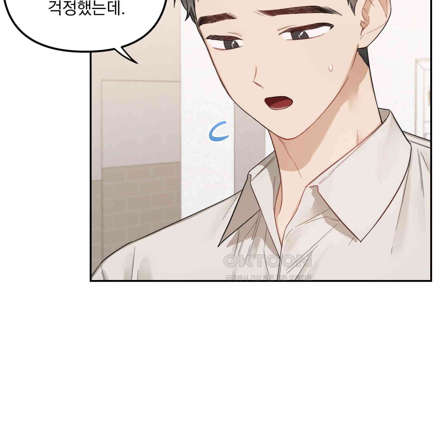 정원의 꽃 40화 16