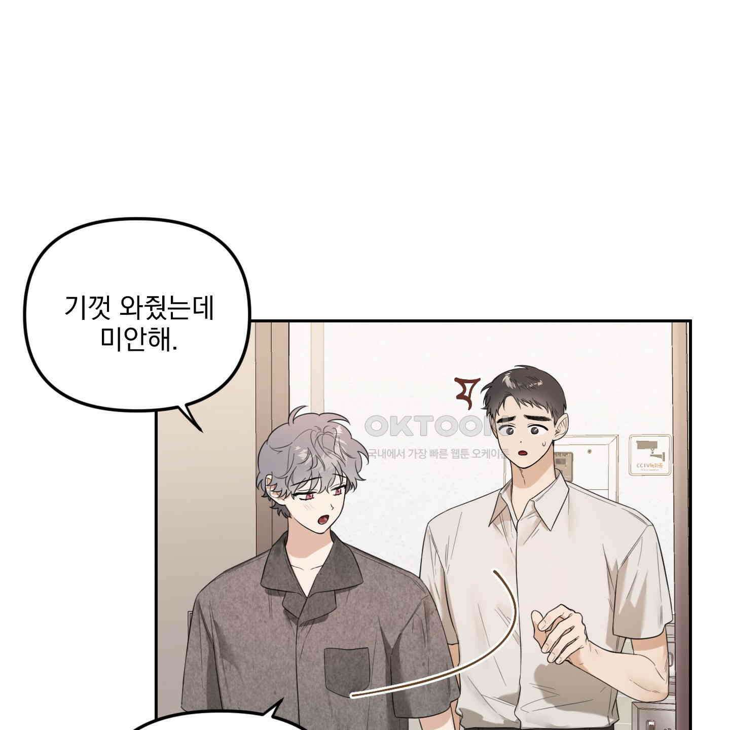 정원의 꽃 40화 18