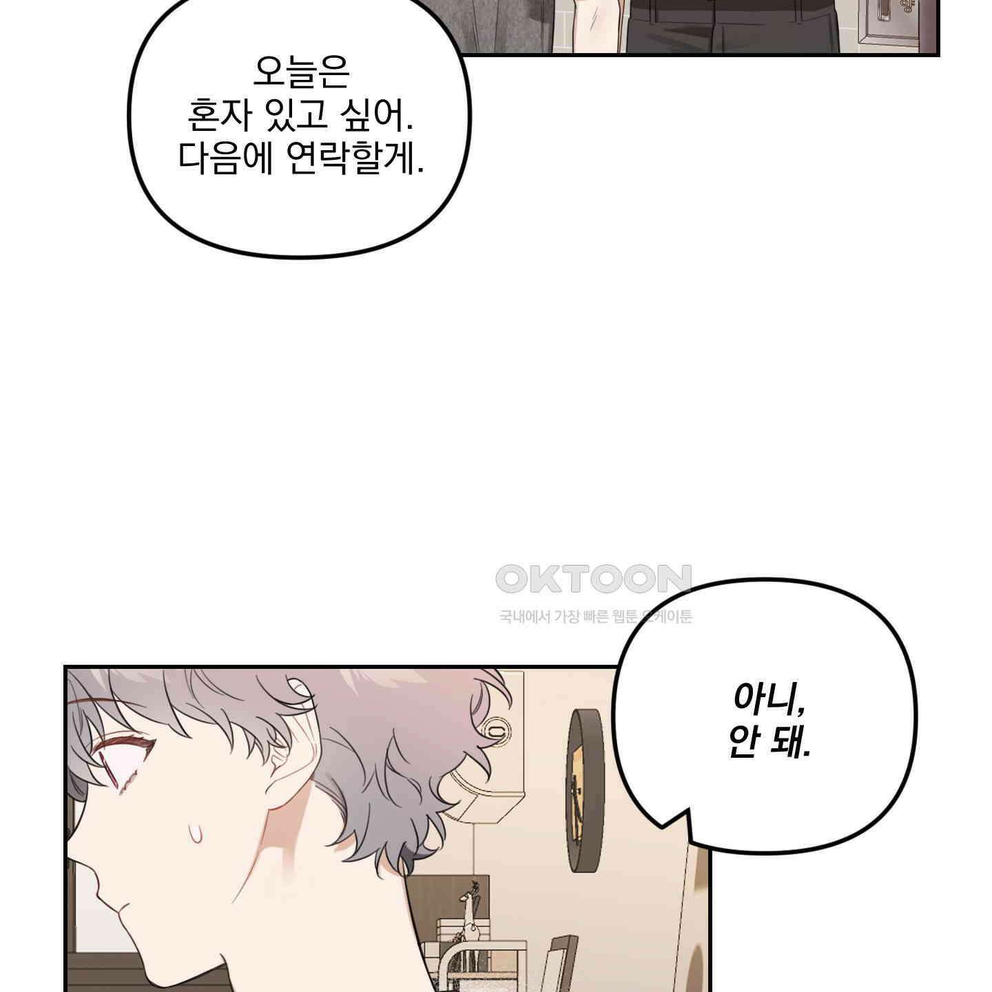정원의 꽃 40화 19