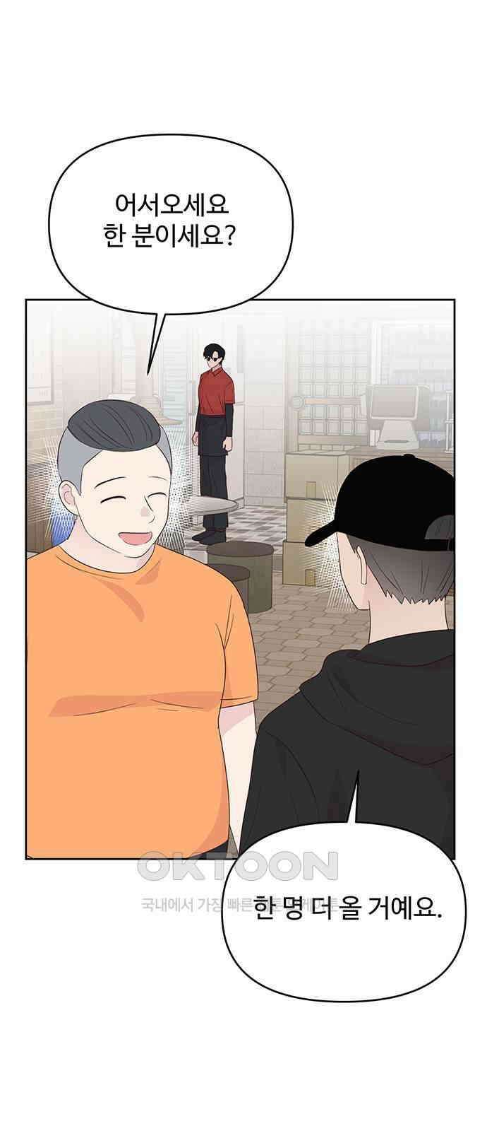 선빵필승! 30화 2