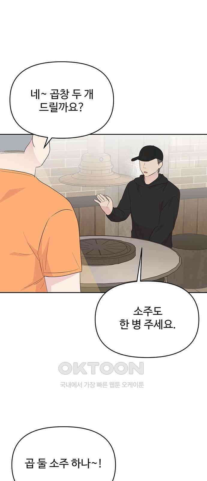선빵필승! 30화 3