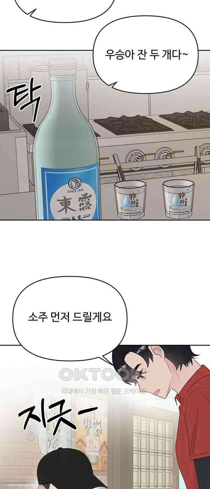 선빵필승! 30화 4