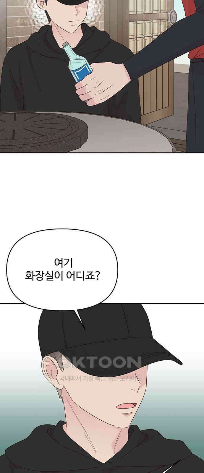 선빵필승! 30화 5