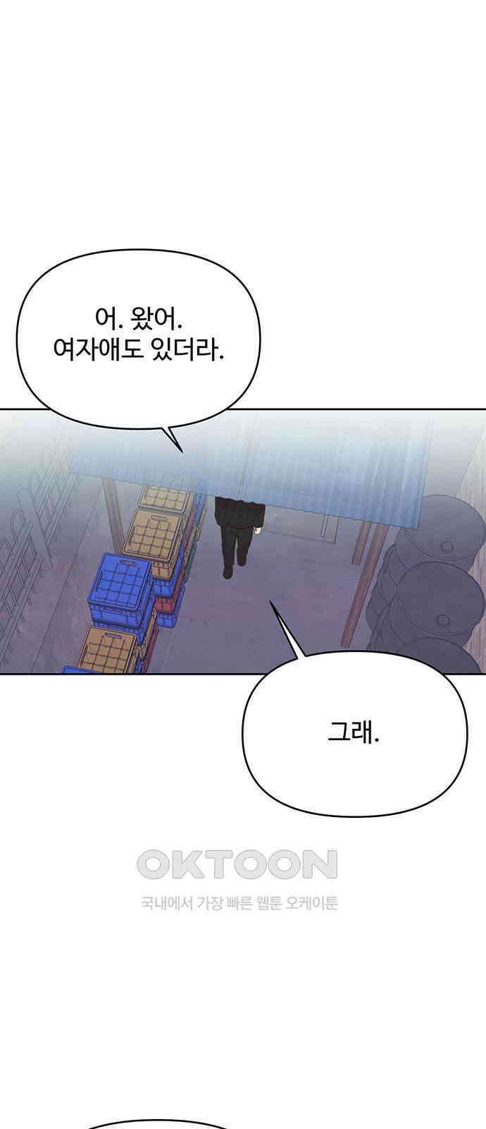 선빵필승! 30화 7