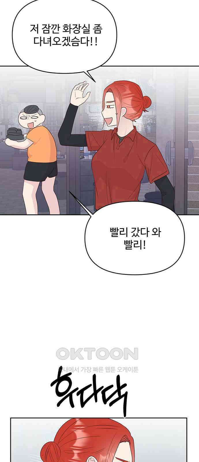 선빵필승! 30화 8