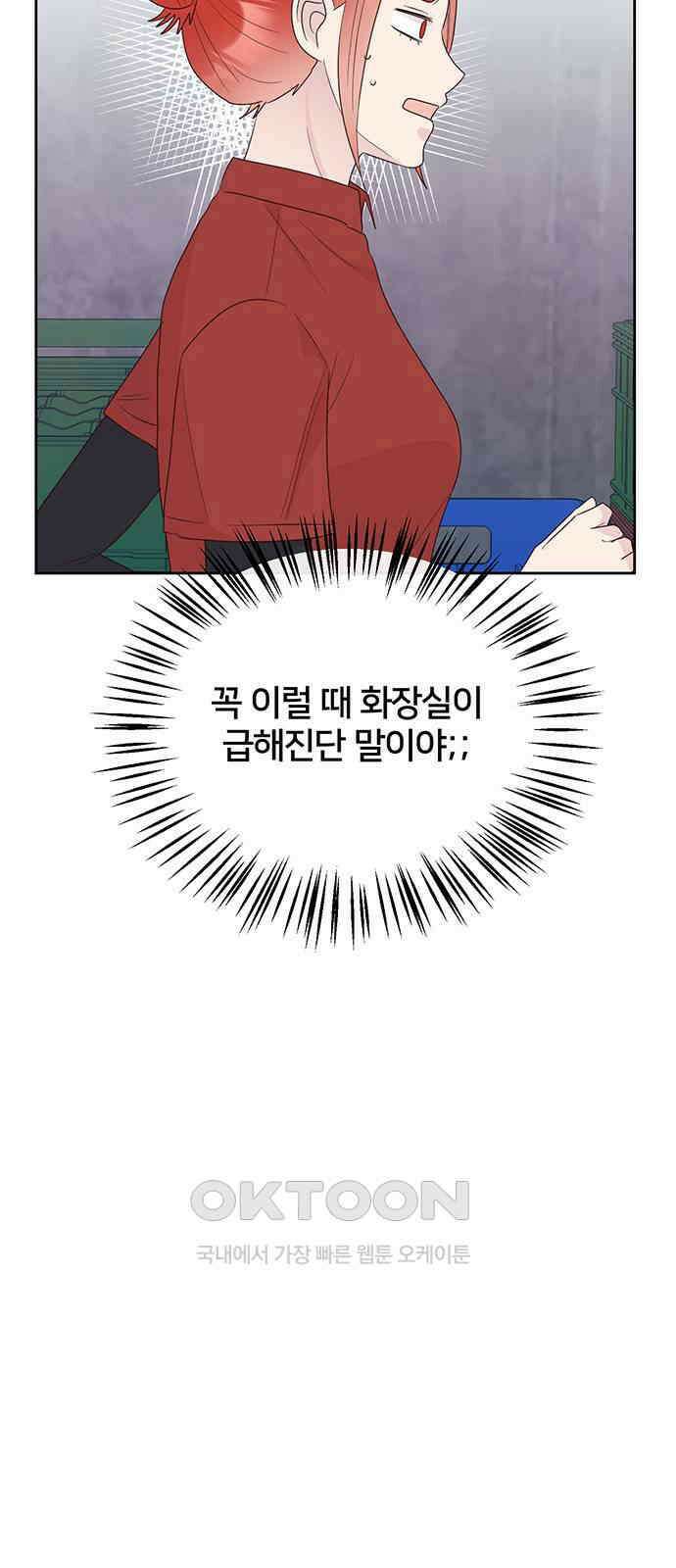 선빵필승! 30화 9
