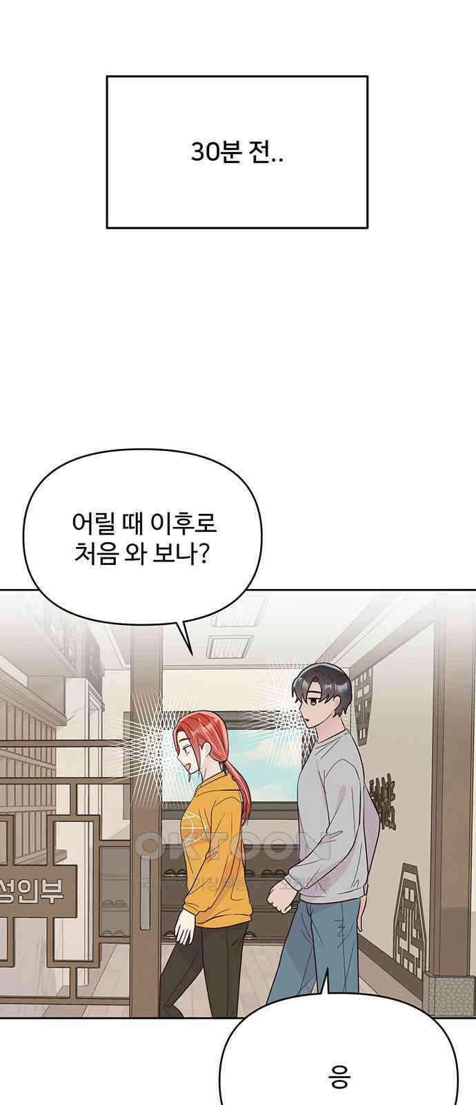 선빵필승! 35화 1