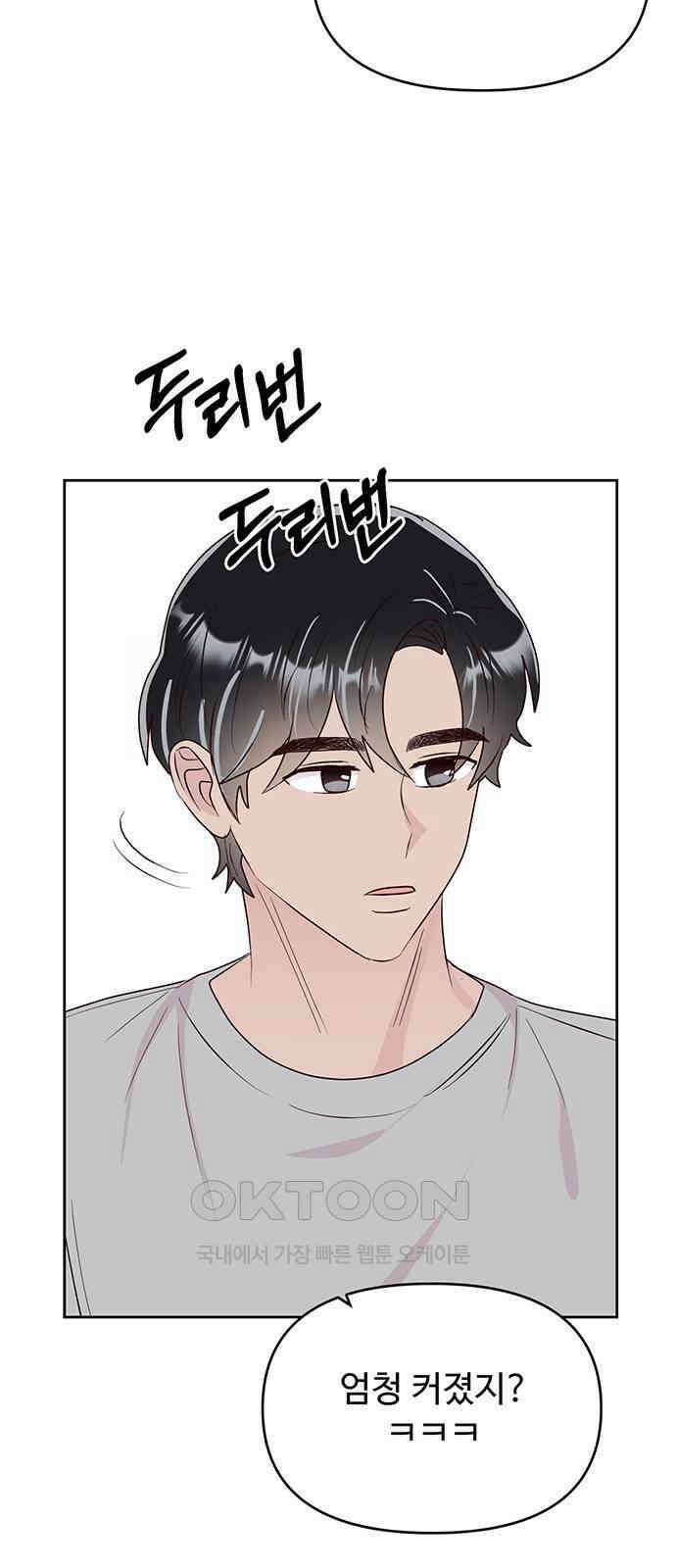 선빵필승! 35화 2