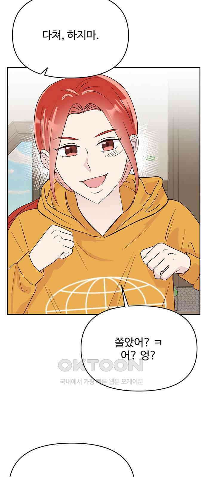 선빵필승! 35화 4