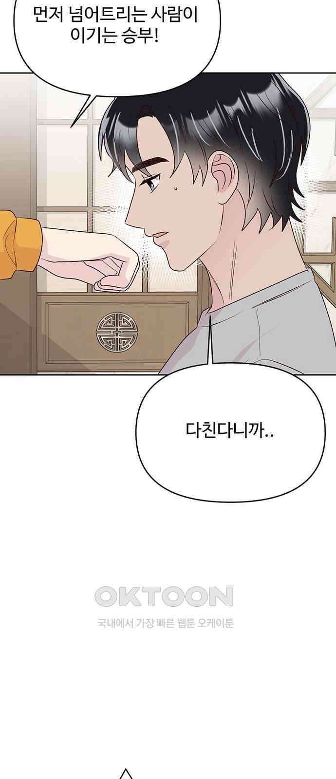 선빵필승! 35화 5