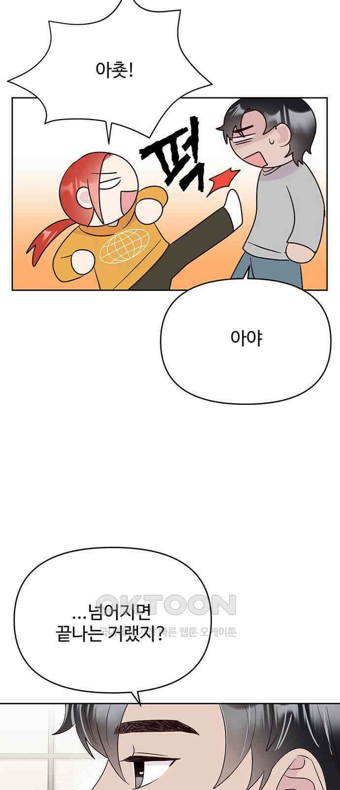 선빵필승! 35화 6