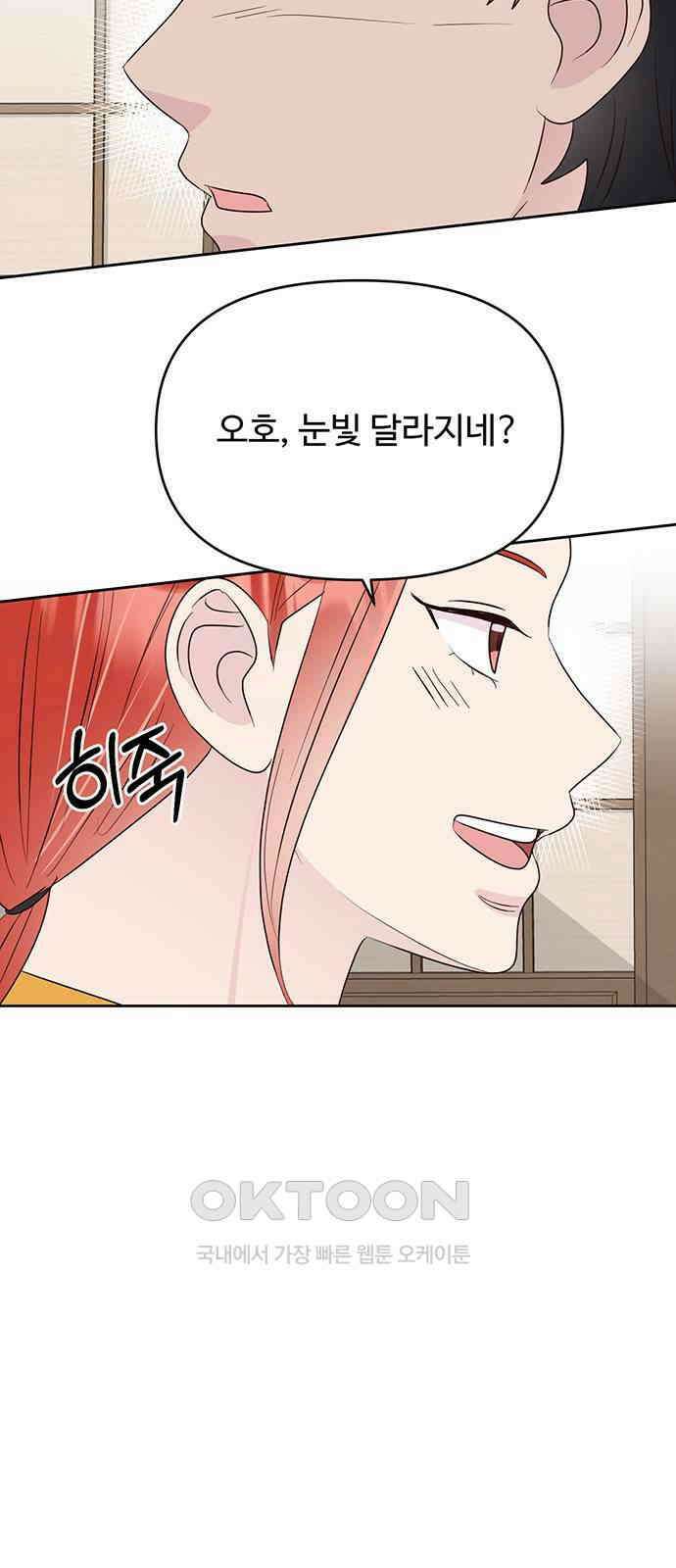 선빵필승! 35화 7