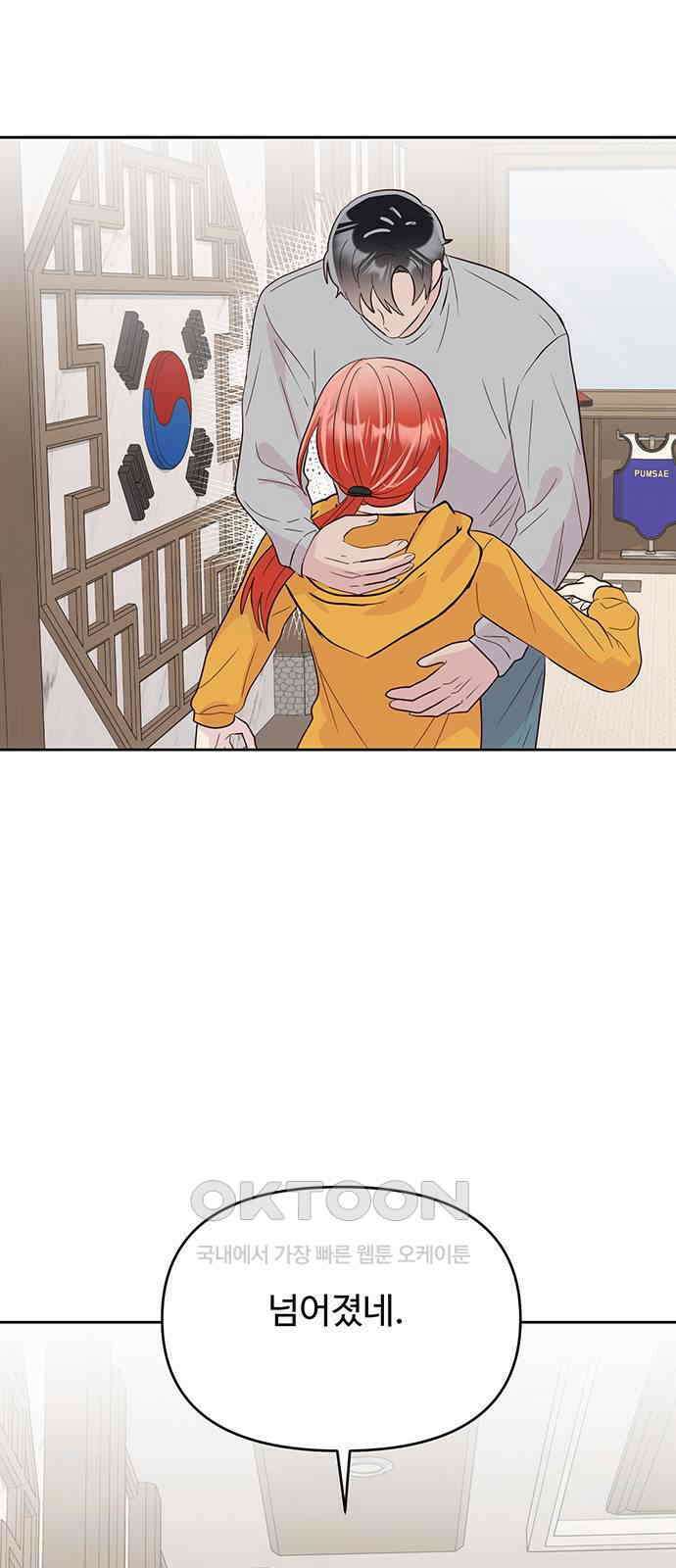 선빵필승! 35화 8