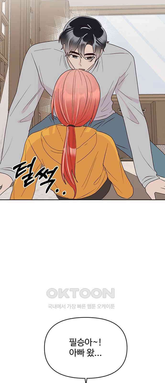 선빵필승! 35화 9
