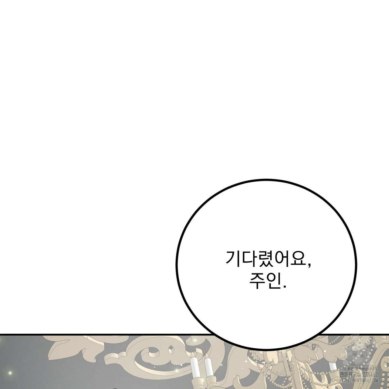 여왕의 하렘  5화 9