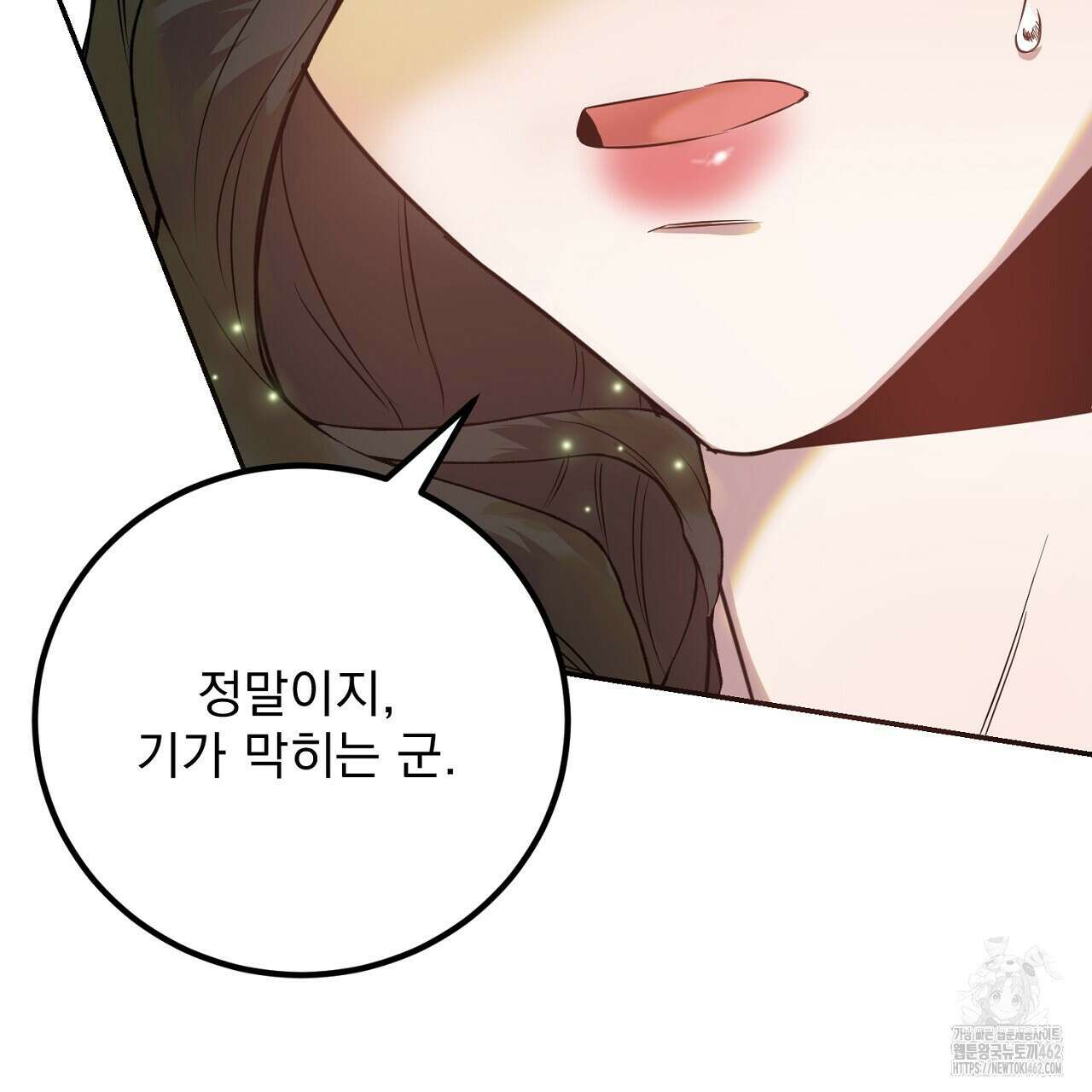 여왕의 하렘  5화 13