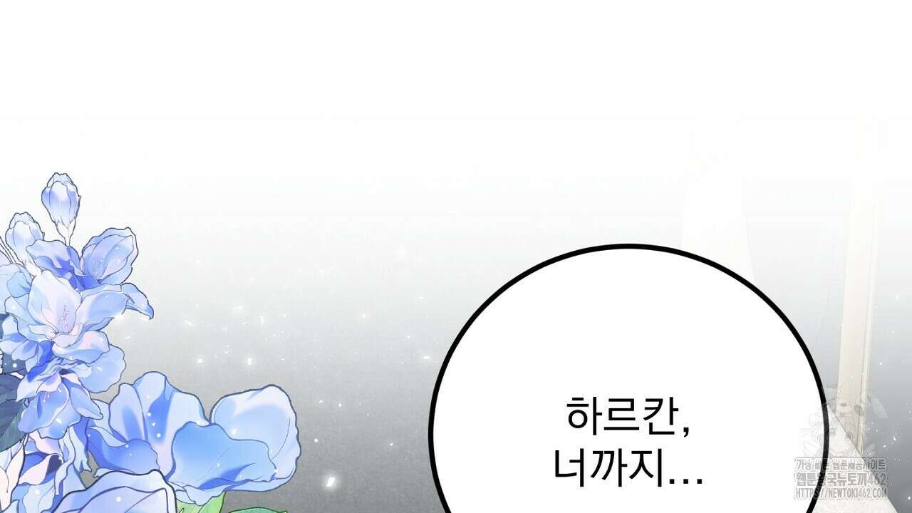 여왕의 하렘  5화 14