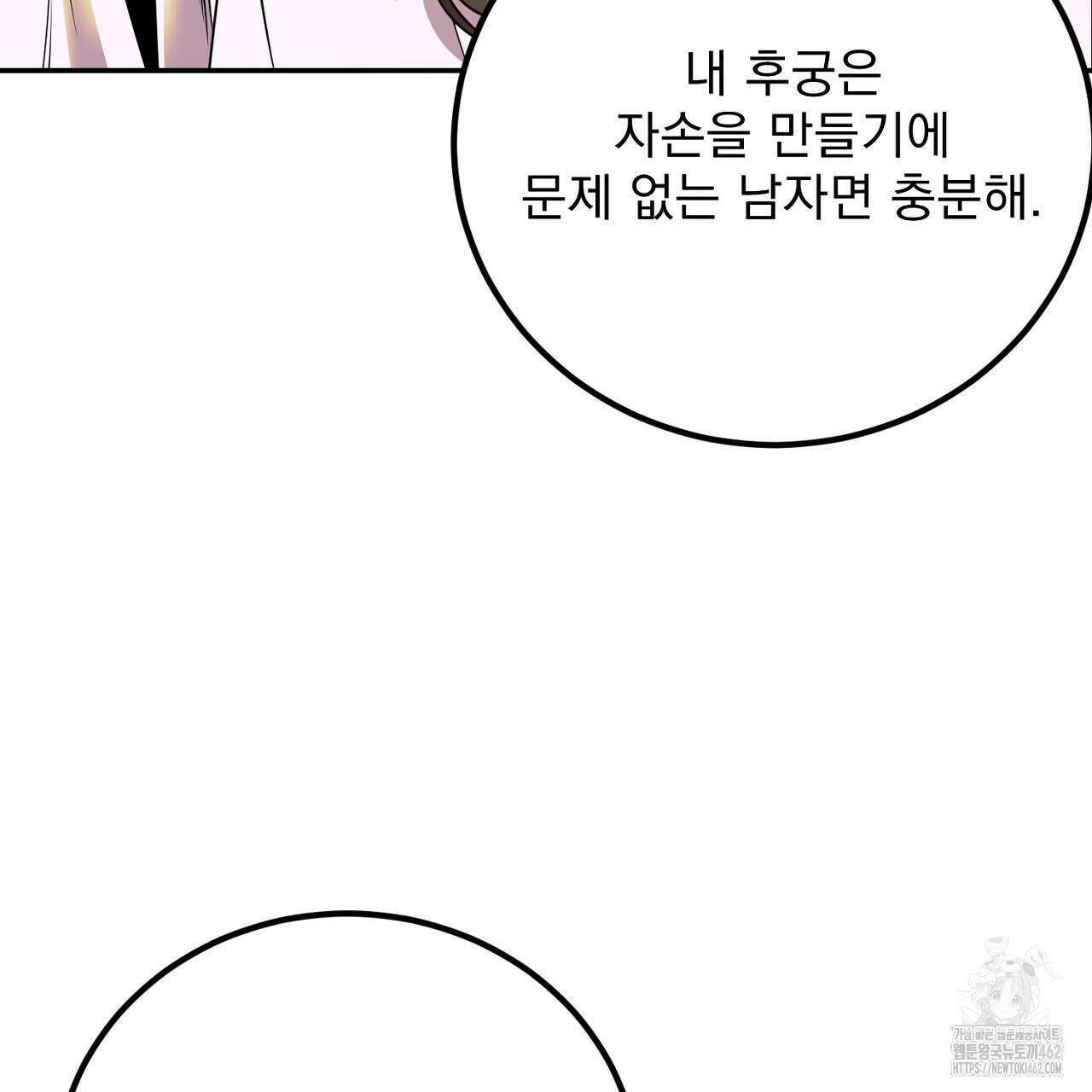 여왕의 하렘  5화 24