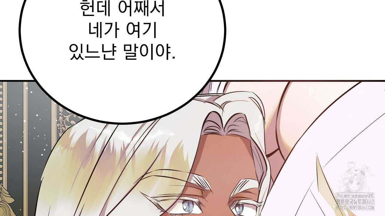여왕의 하렘  5화 25