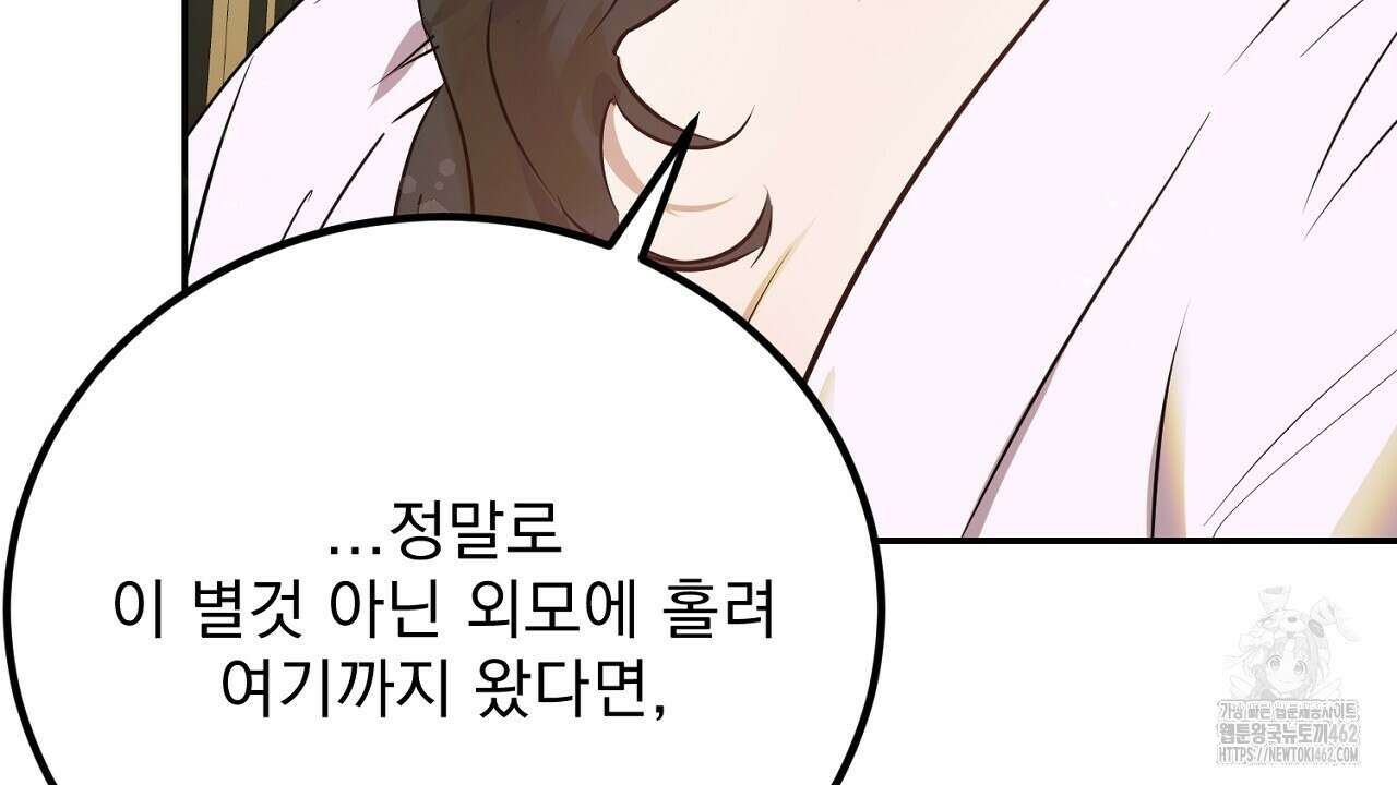 여왕의 하렘  5화 31