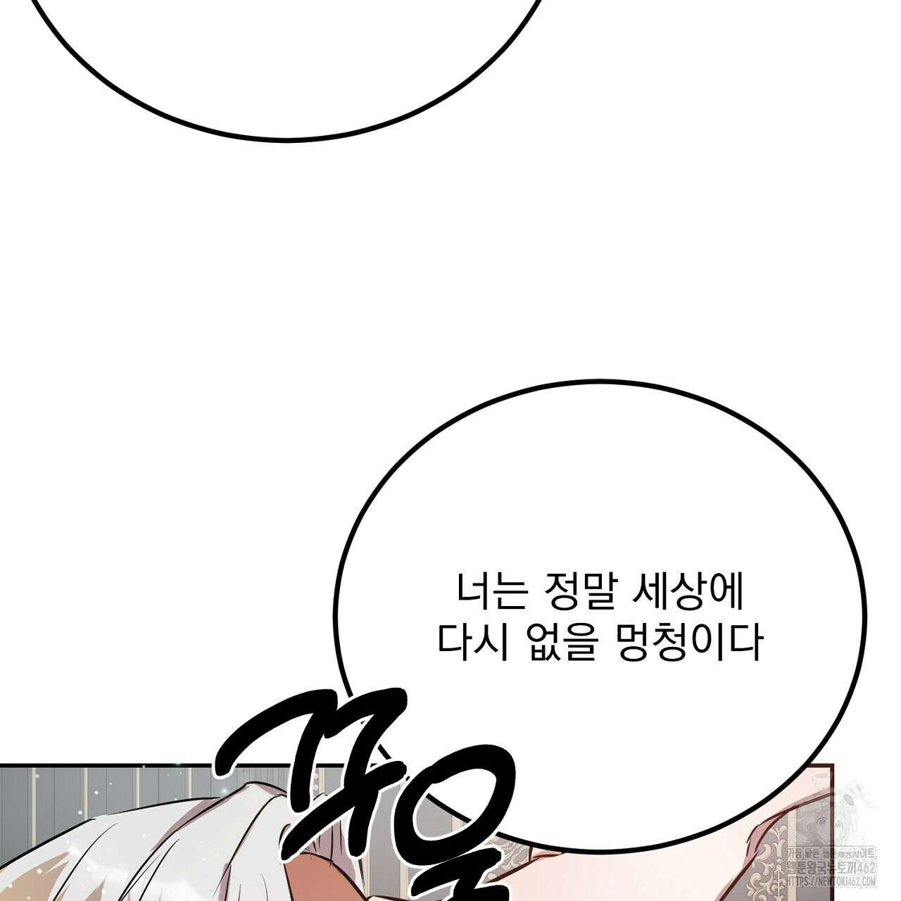 여왕의 하렘  5화 32