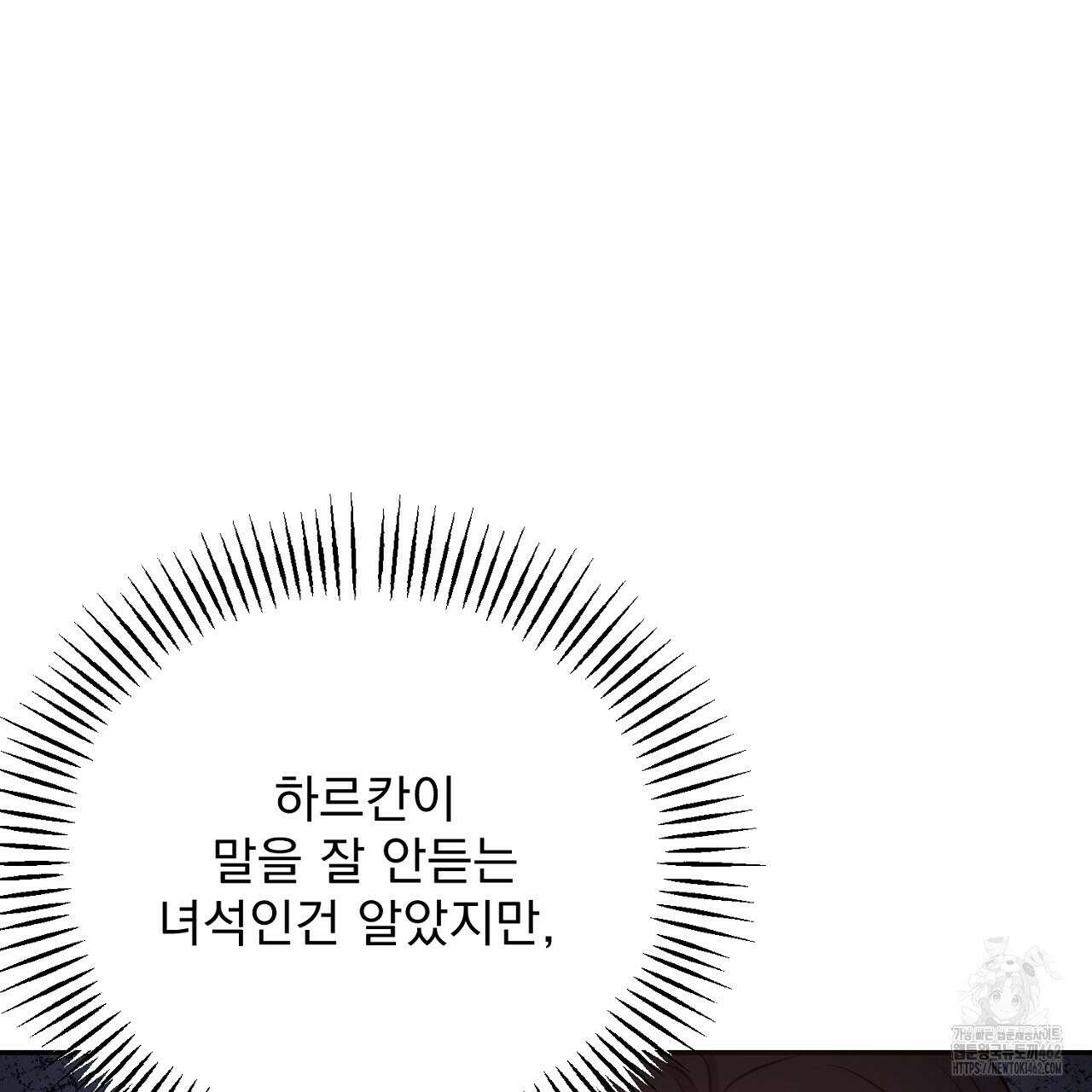 여왕의 하렘  5화 34