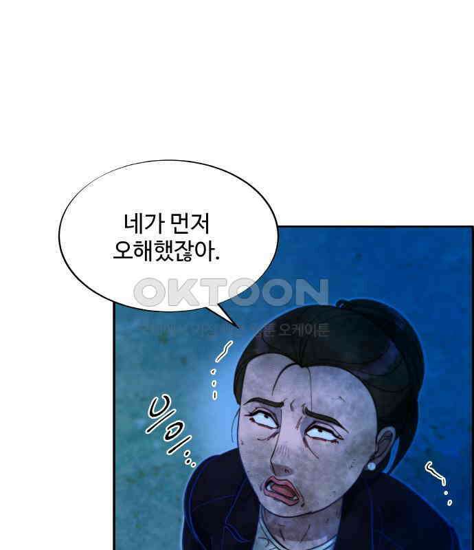 팔이피플 2부 51화 폐교에서의 혈투 3 1