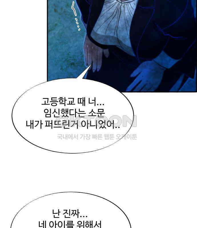 팔이피플 2부 51화 폐교에서의 혈투 3 2
