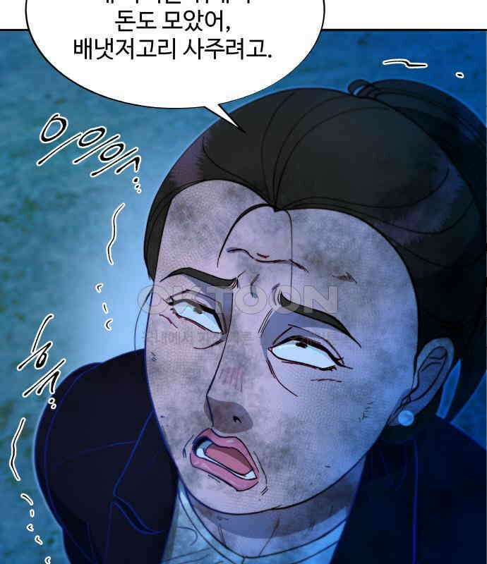 팔이피플 2부 51화 폐교에서의 혈투 3 3