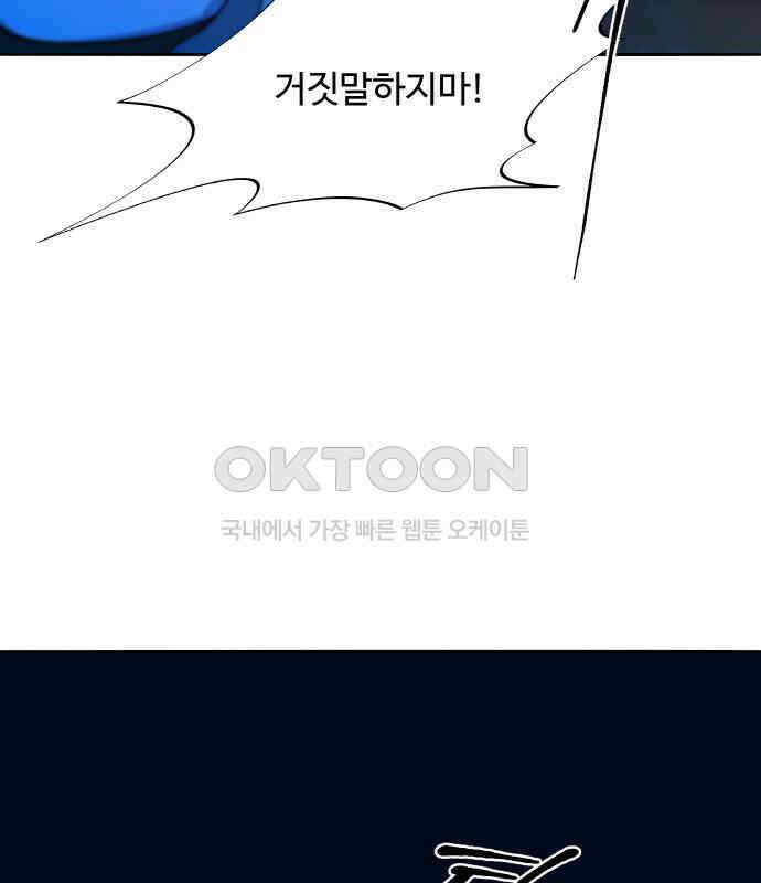 팔이피플 2부 51화 폐교에서의 혈투 3 6