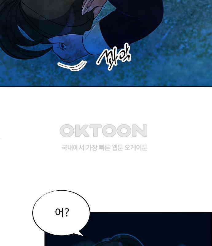 팔이피플 2부 51화 폐교에서의 혈투 3 11