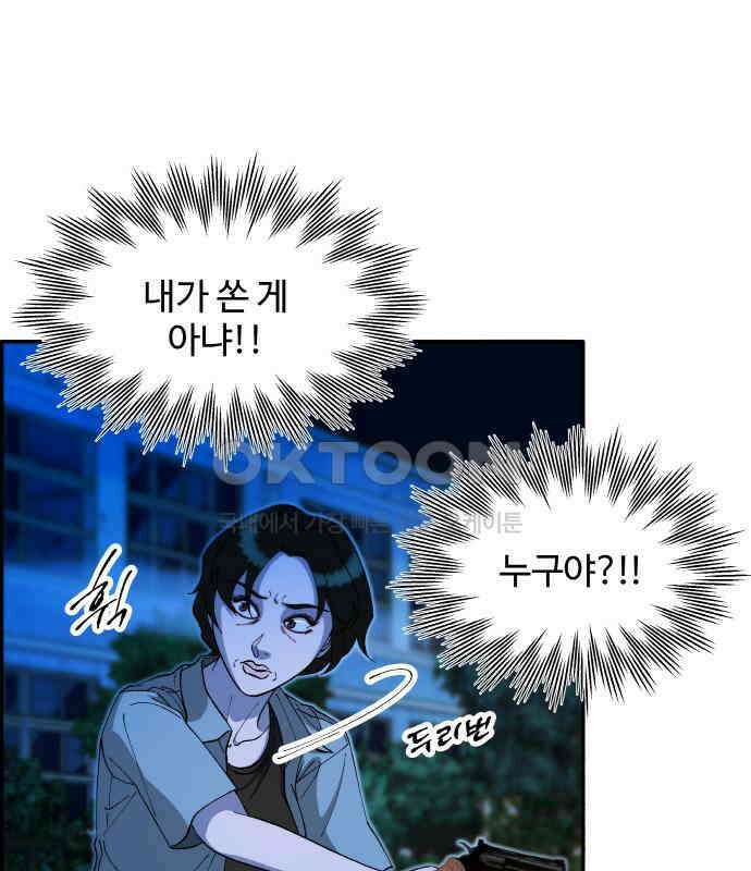 팔이피플 2부 51화 폐교에서의 혈투 3 13