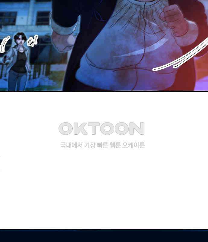 팔이피플 2부 51화 폐교에서의 혈투 3 25