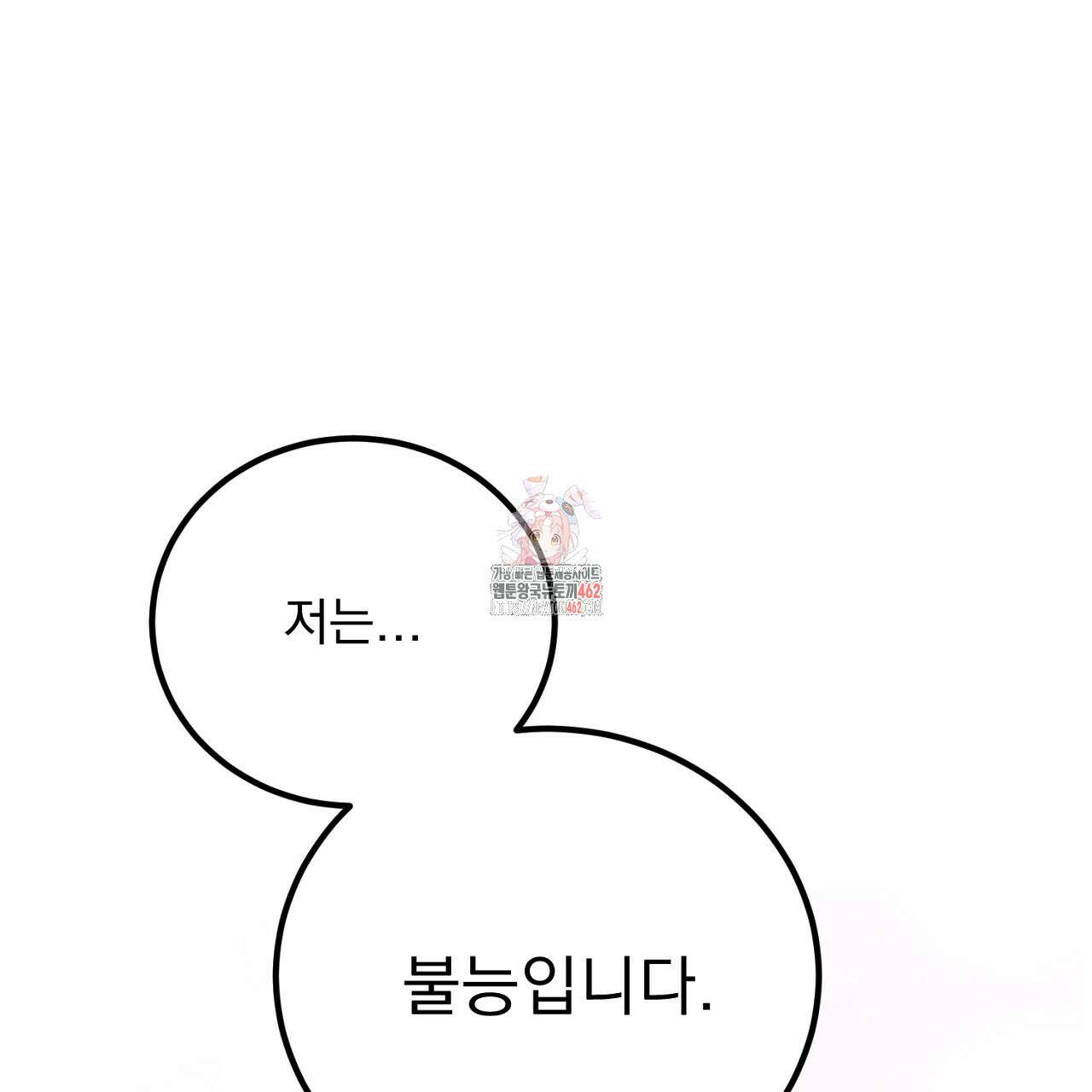 여왕의 하렘  13화 1