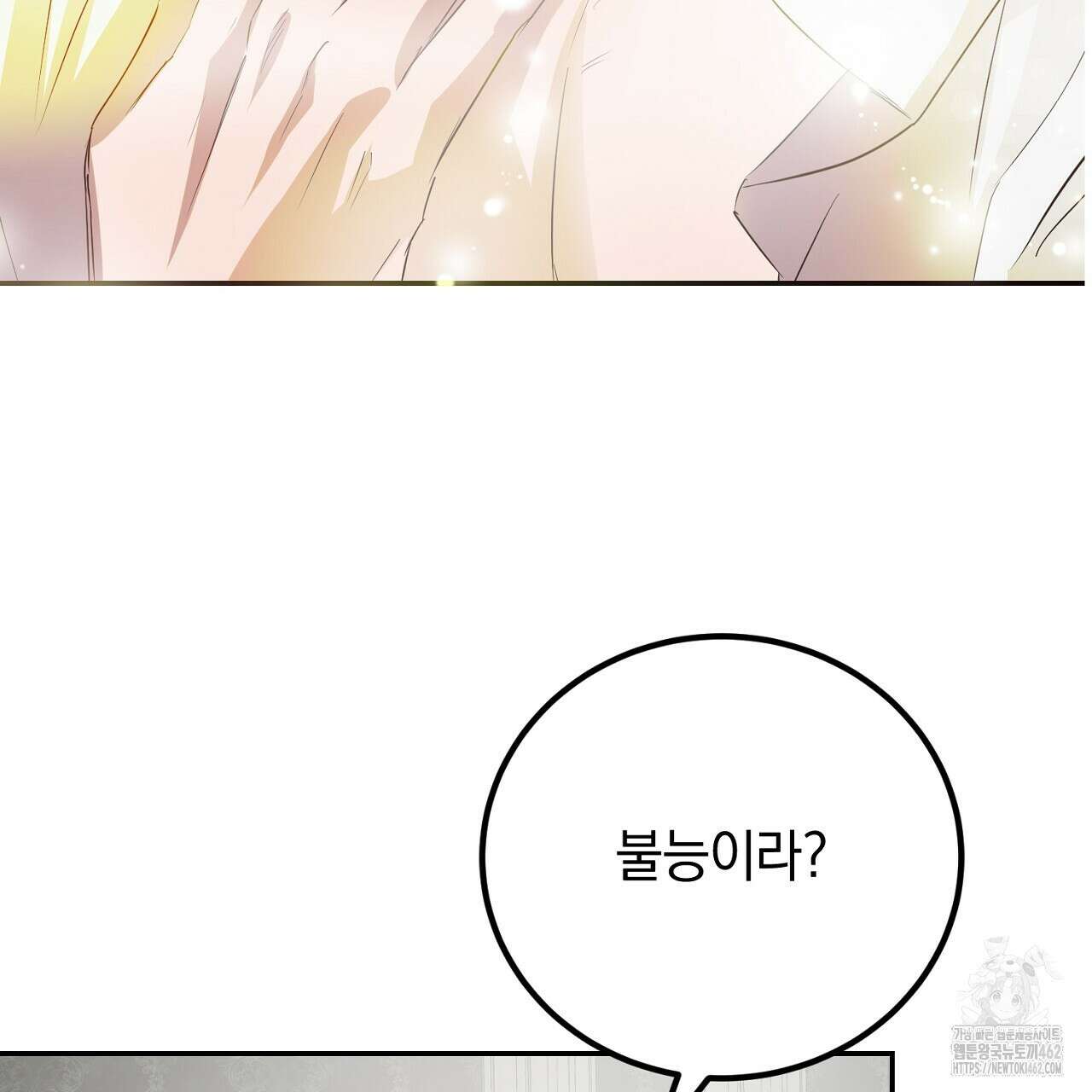 여왕의 하렘  13화 5